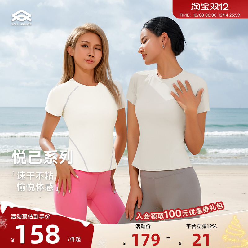 AriaLeisure短袖速干运动T恤