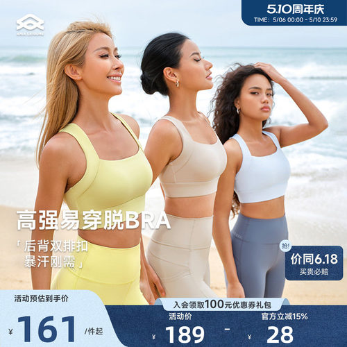 AriaLeisure高强运动内衣