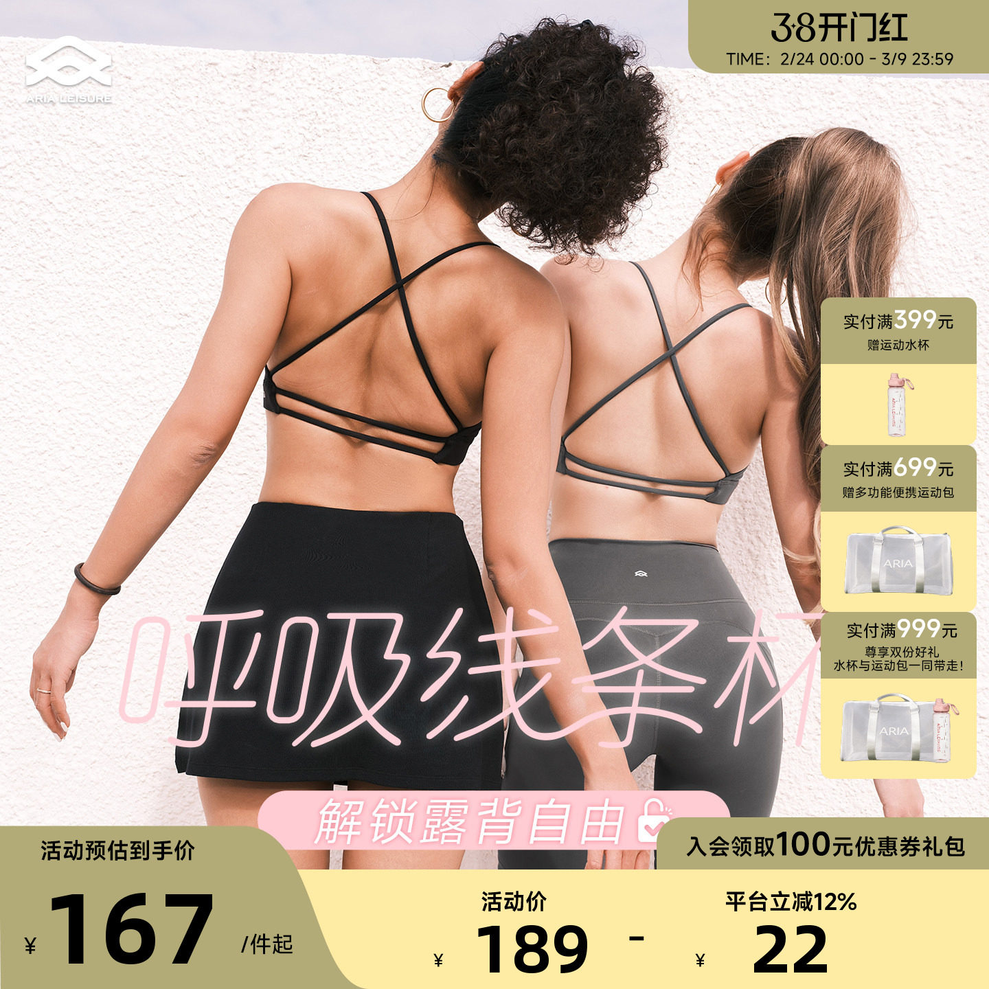 Aria Leisure运动内衣美背外穿女一体杯健身瑜伽背心普拉提训练服