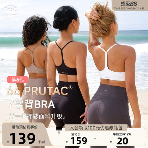 ARIALEISURE美背运动内衣