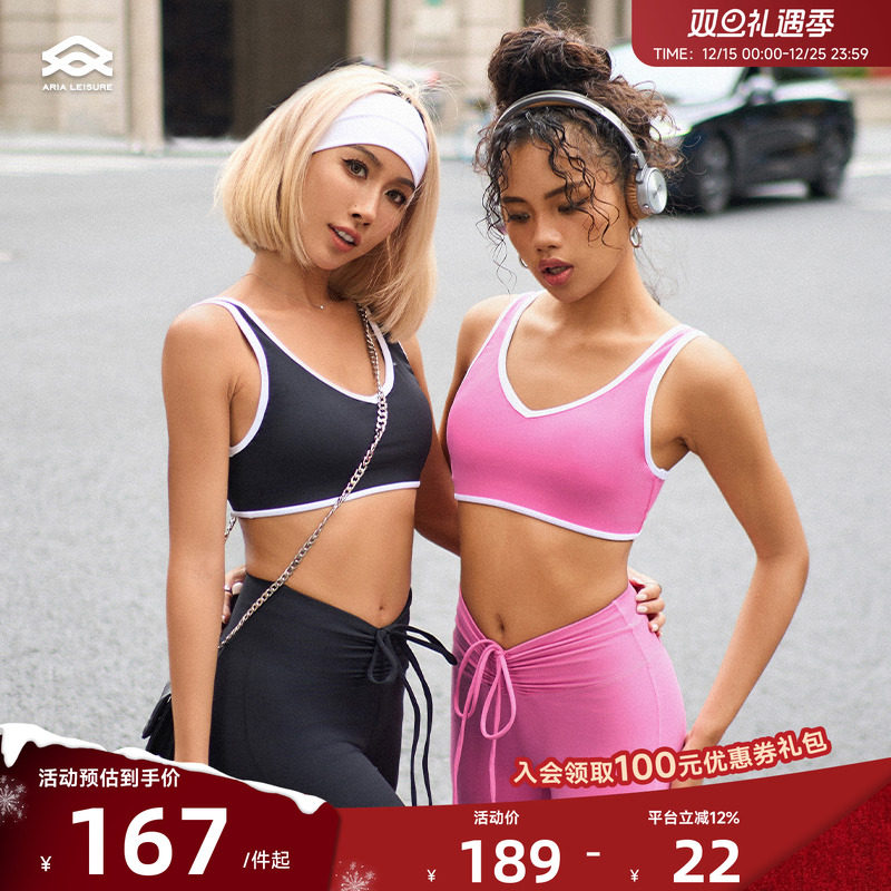 AriaLeisure低强Aria运动内衣