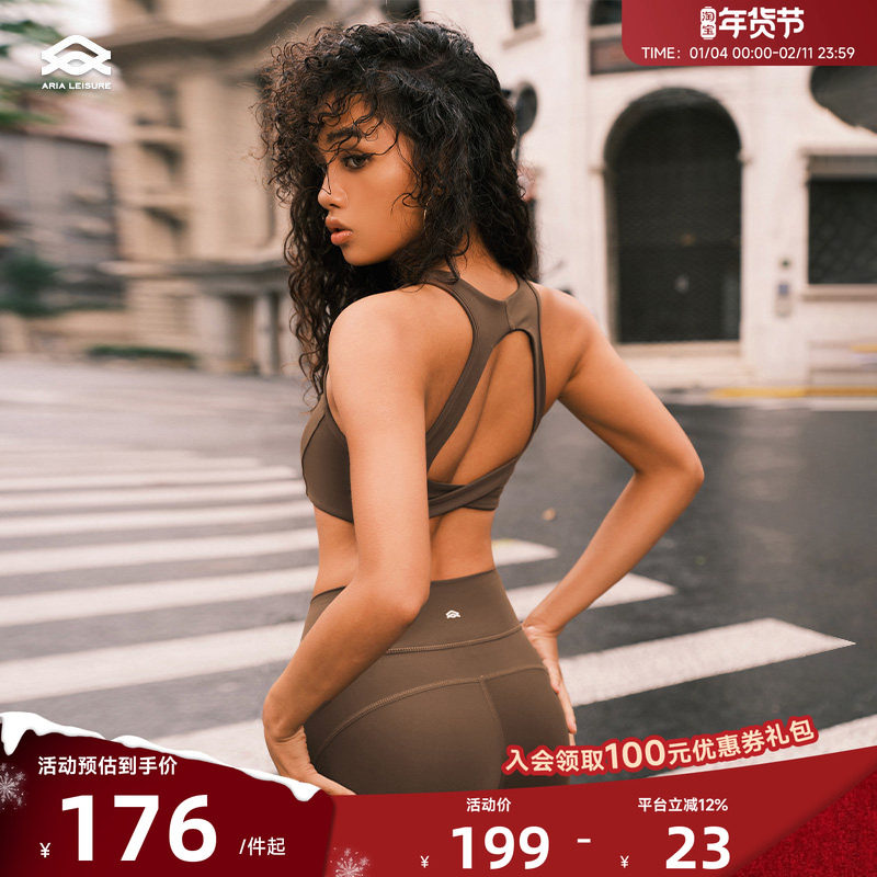 Aria Leisure中强度运动内衣美背女外穿瑜伽服上衣背心健身普拉提,运动服/休闲服装,运动文胸,淘宝优惠券,粉丝福利购,淘宝优惠卷