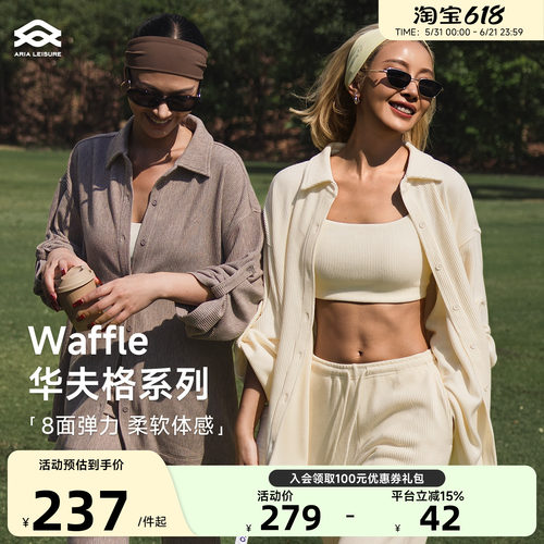 Aria Leisure宽松运动休闲上衣衬衫外套女华夫格套装微喇阔腿长裤