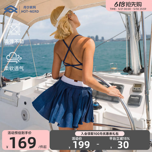 【ARIALEISURE 丹宁系列】运动内衣美背女休闲牛仔套装防走光短裙