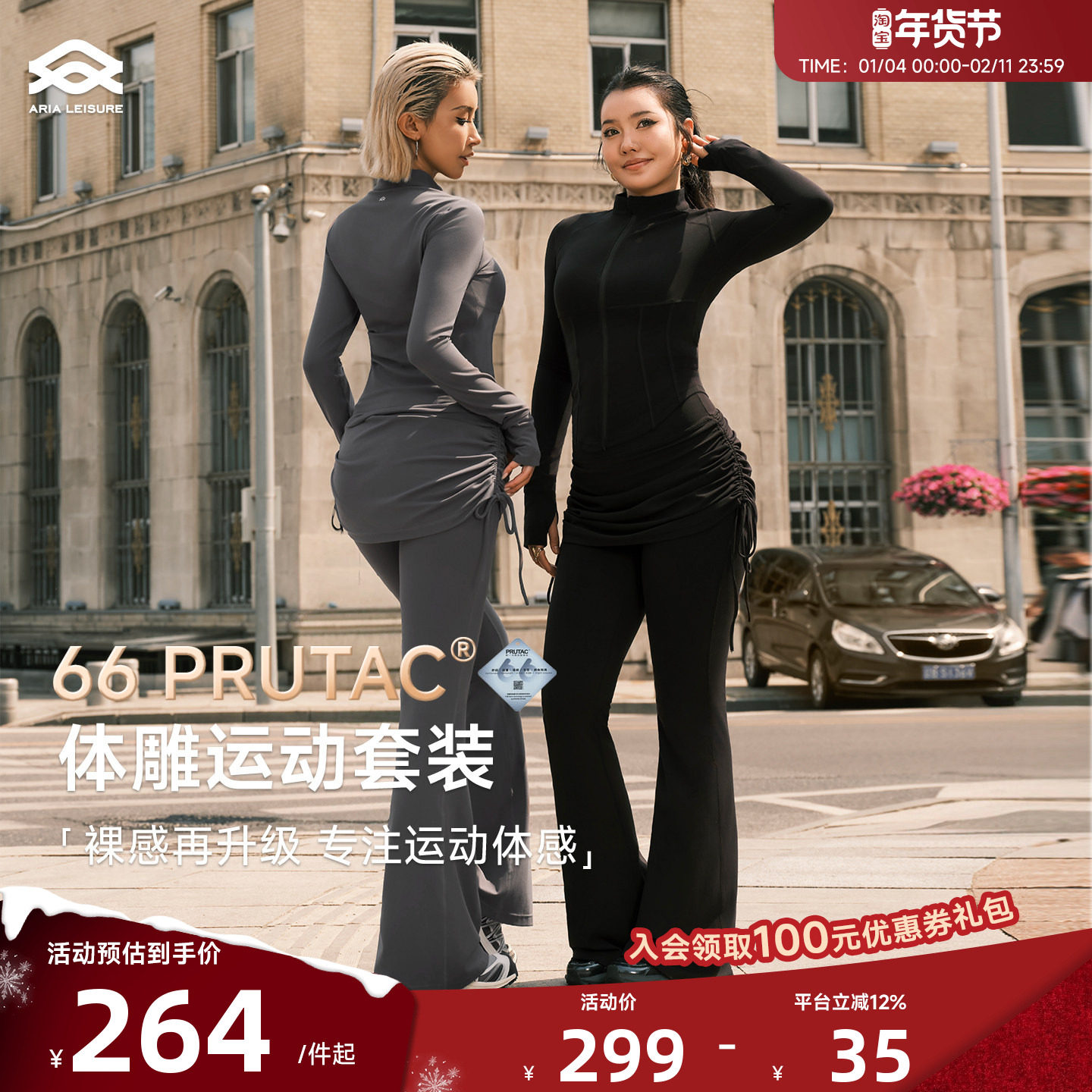 Aria Leisure 假两件微喇瑜伽裤外穿女新款普拉提训练服健身套装,运动服/休闲服装,健身裤,淘宝优惠券,粉丝福利购,淘宝优惠卷