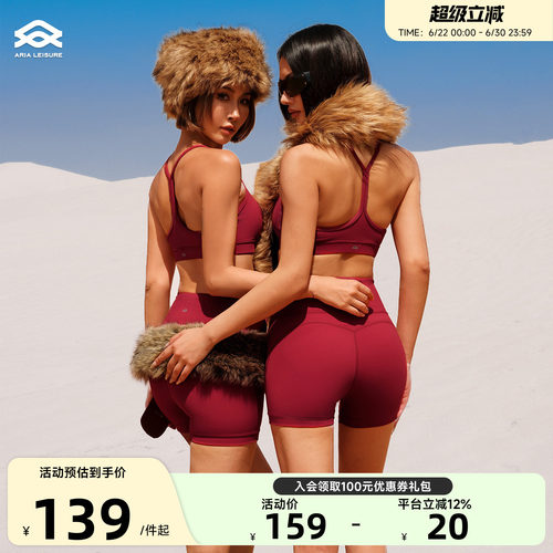 Aria Leisure 红色运动内衣女健身文胸美背瑜伽服背心普拉提套装