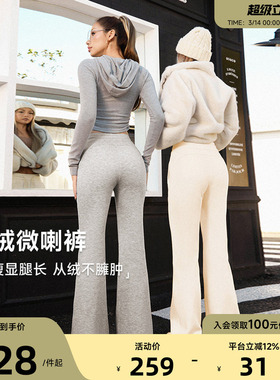 Aria Leisure 微喇瑜伽裤女健身外穿秋冬季加绒运动裤宽松阔腿裤