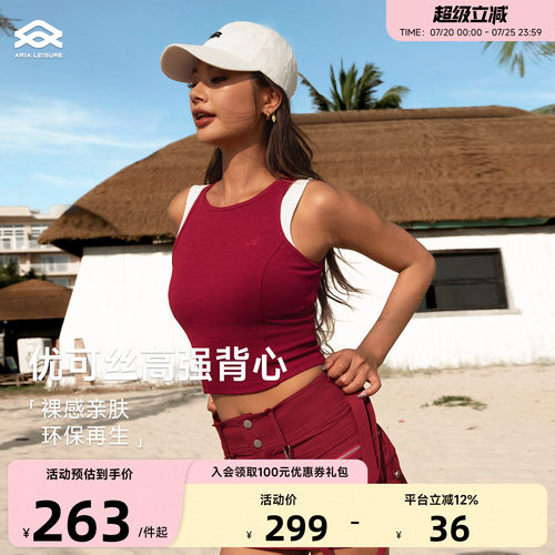 Aria Leisure 高强度运动健身背心女夏外穿带胸垫瑜伽服上衣跑步