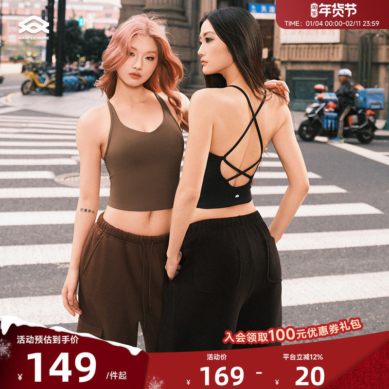 Aria Leisure 运动健身背心女吊带瑜伽服上衣细肩带运动内衣美背,运动服/休闲服装,运动背心,淘宝优惠券,粉丝福利购,淘宝优惠卷