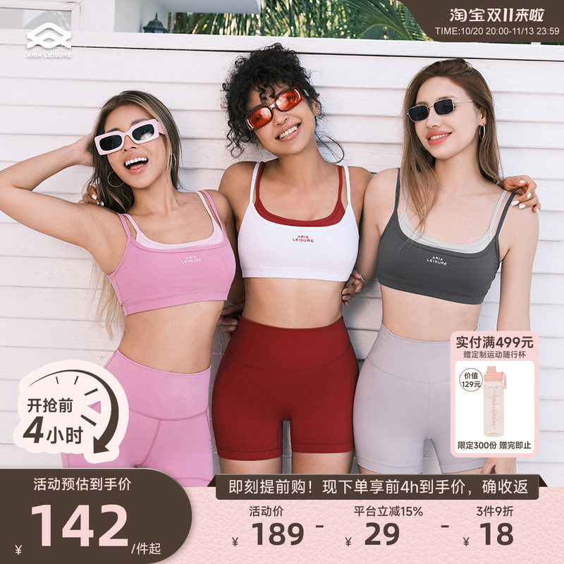 Aria Leisure 瑜伽运动内衣女健身假两件撞色瑜伽运动背心带胸垫