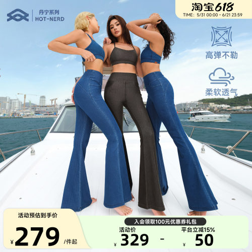【ARIALEISURE 丹宁系列】微喇运动休闲牛仔裤女新款高腰喇叭长裤