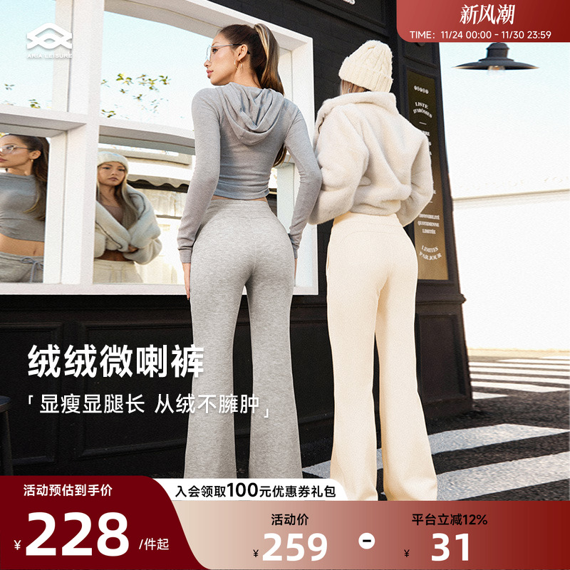 Aria Leisure 微喇瑜伽裤女健身外穿秋冬季加绒运动裤宽松阔腿裤