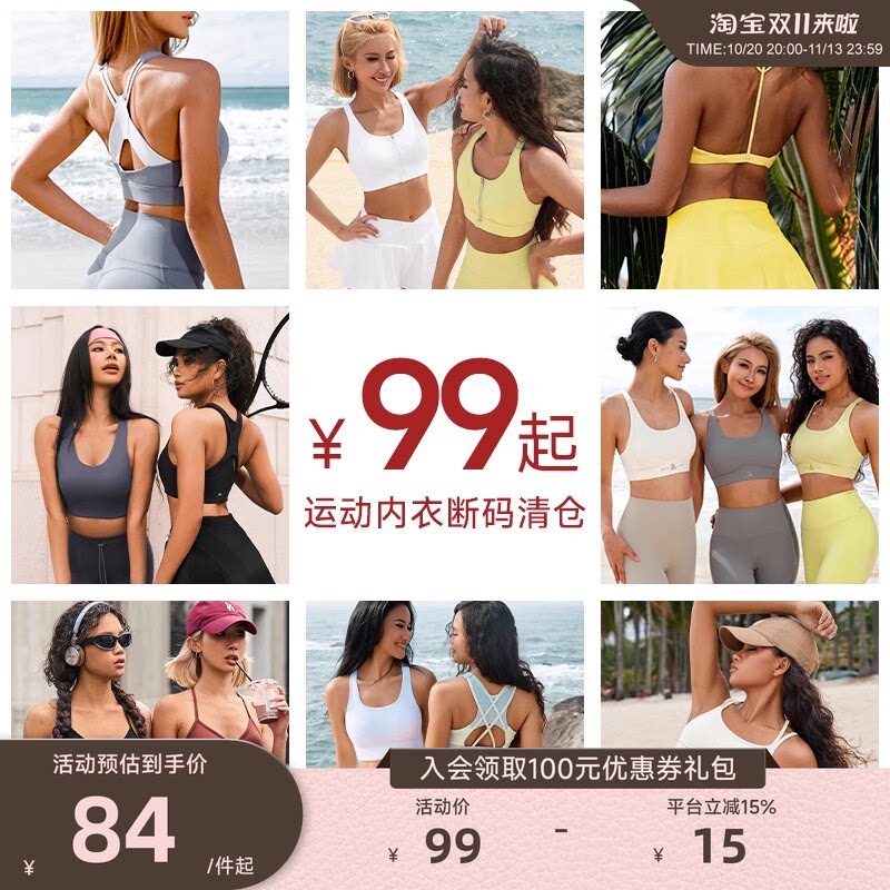 【断码捡漏2.0/款式已更新】瑜伽裤/运动背心/运动内衣bra