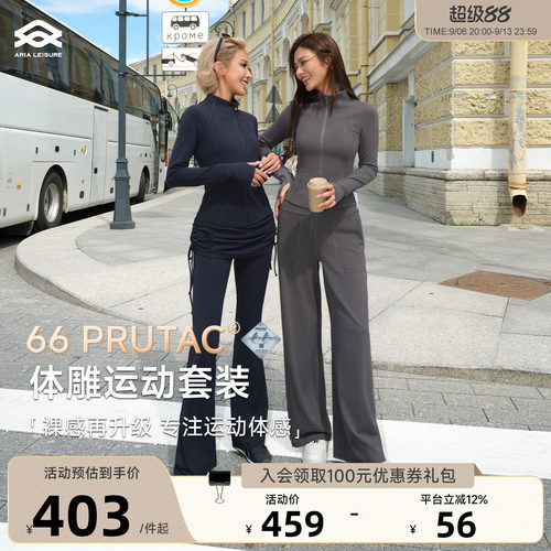 Aria Leisure 瑜伽服上衣长袖健身外套女秋新款普拉提训练服套装