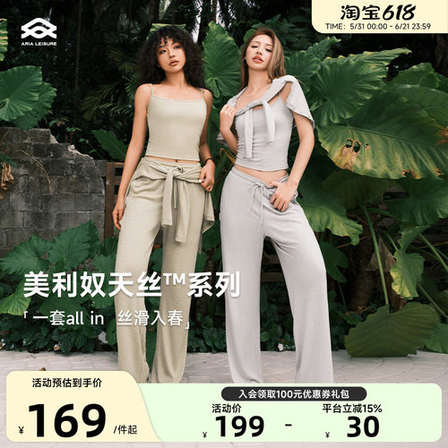 Aria Leisure 休闲运动长裤女2025新款宽松阔腿直筒健身瑜伽裤