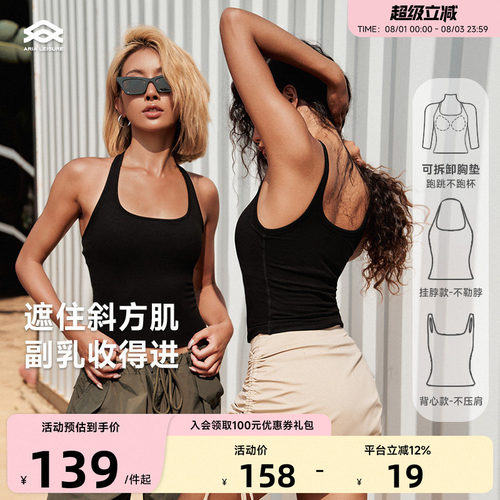 AriaLeisure运动背心自带胸垫