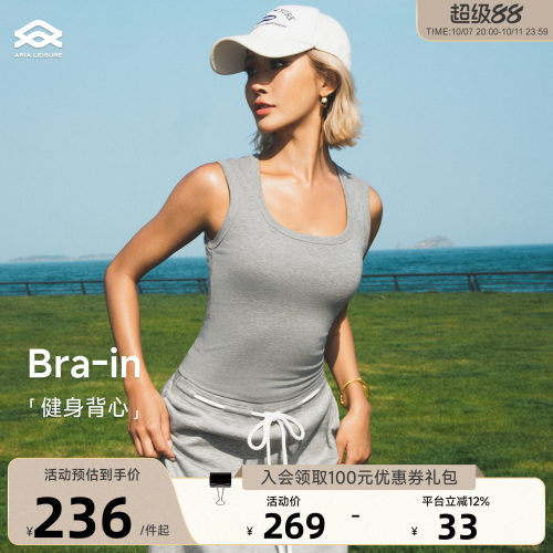 Aria Leisure 瑜伽服健身背心女夏带胸垫遮副乳运动休闲无袖上衣