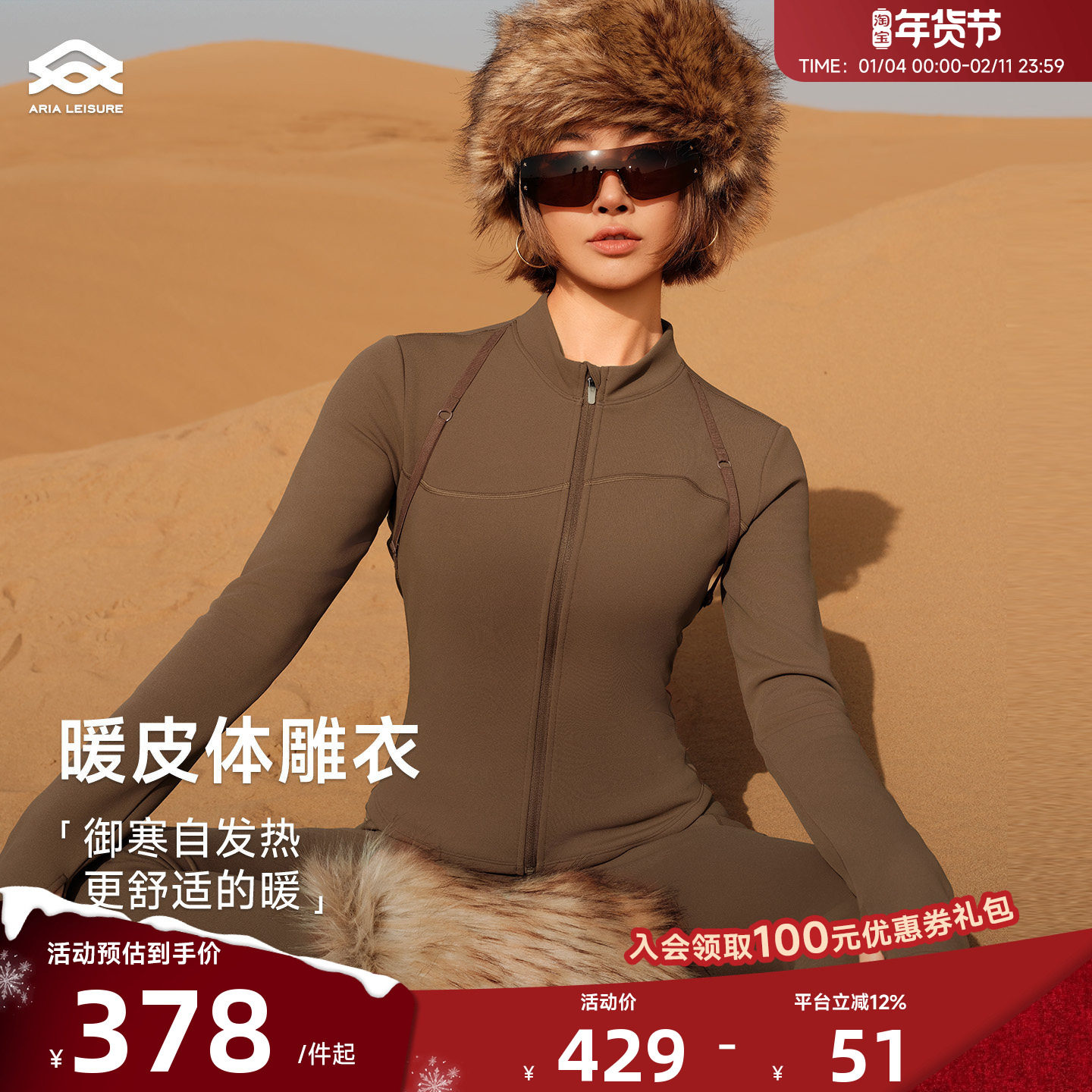 Aria Leisure 瑜伽运动上衣女秋冬健身长袖外套加绒普拉提训练服,运动服/休闲服装,健身衣,淘宝优惠券,粉丝福利购,淘宝优惠卷