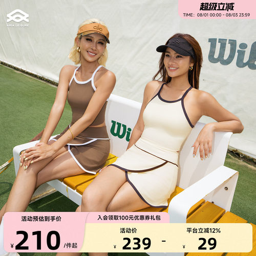 Aria Leisure瑜伽服上衣背心女健身带胸垫美背网球套装运动半身裙