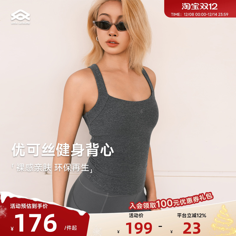 AriaLeisure运动健身背心女