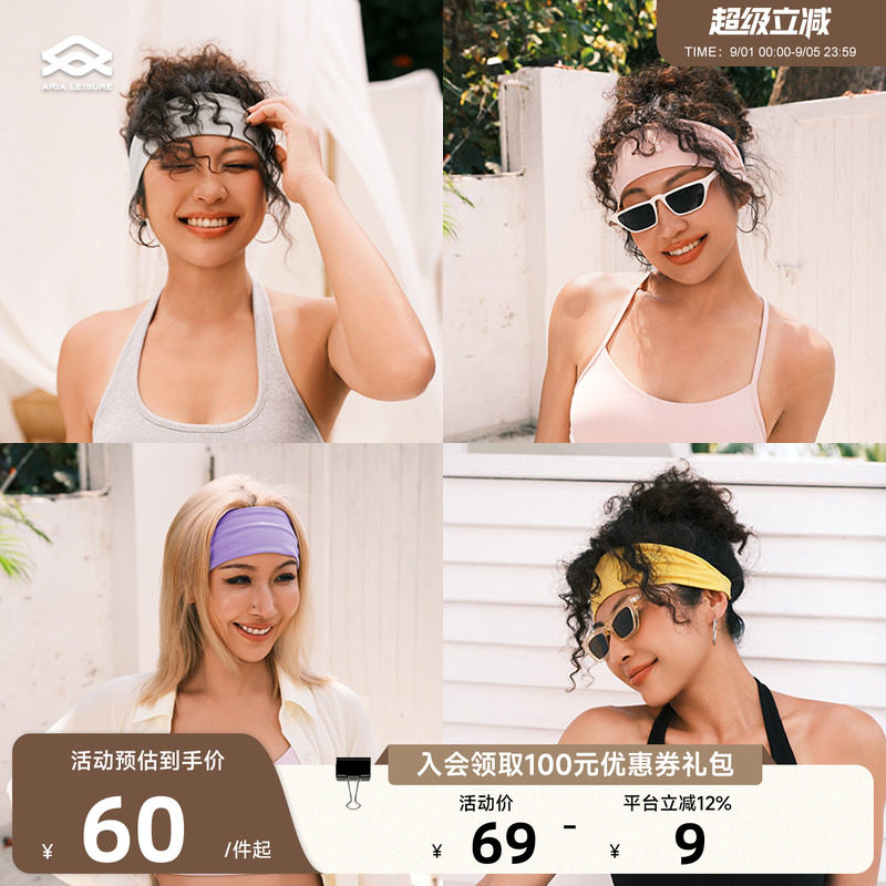 Aria Leisure 瑜伽发带女健身跑步骑行宽边运动头带多色百搭头巾图片