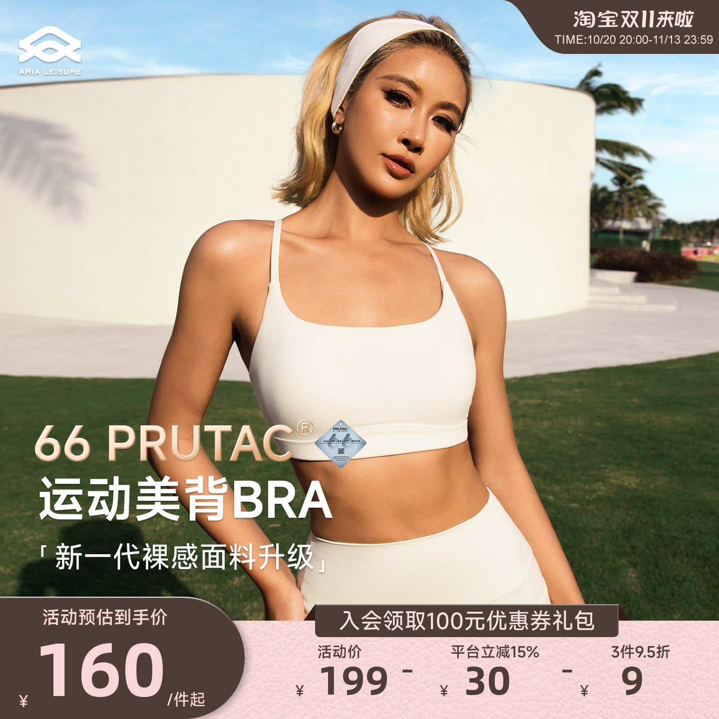 Aria Leisure 运动健身内衣美背女外穿细带瑜伽服上衣背心普拉提