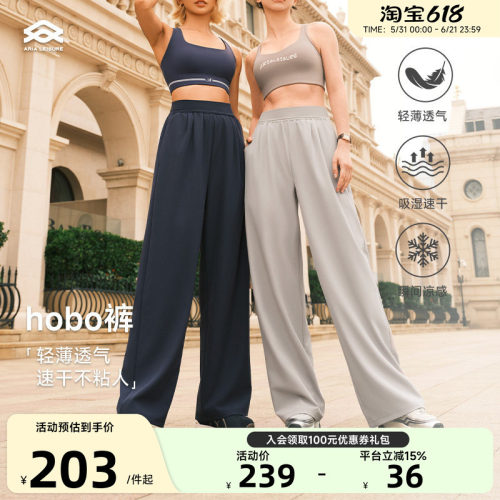 Aria Leisure 宽松休闲直筒裤女夏透气凉感速干运动长裤健身跑步