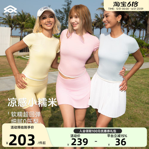 Aria Leisure 运动休闲套装女夏季新款短袖T恤宽松直筒长裤百褶裙