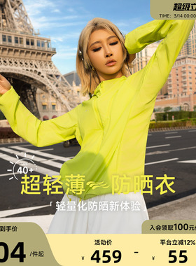 Aria Leisure 轻薄防晒外套户外女春夏运动休闲上衣长袖跑步登山
