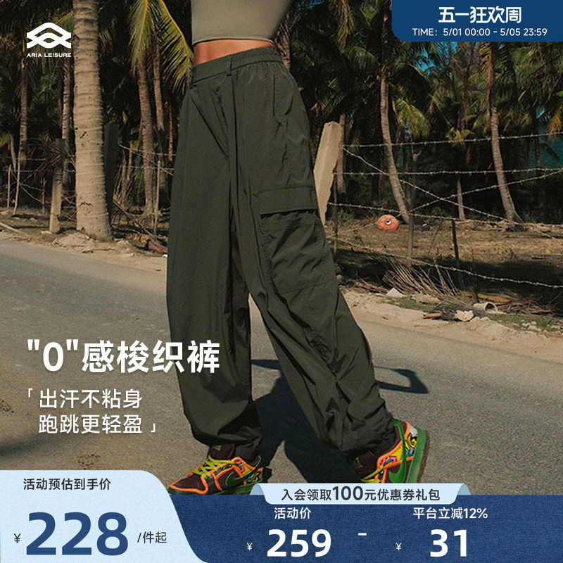 Aria Leisure 宽松工装裤女梭织长裤跑步束脚运动健身裤登山裤