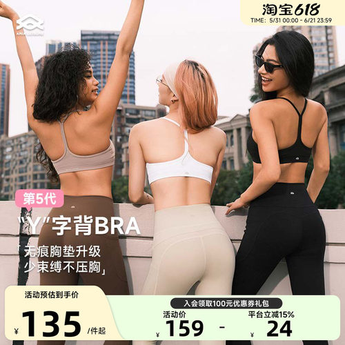 Aria Leisure运动内衣美背女普拉提健身文胸瑜伽服上衣背心细肩带