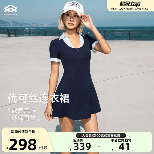 Aria Leisure 拼接假两件运动休闲短袖连衣裙修身夏季新款a字短裙