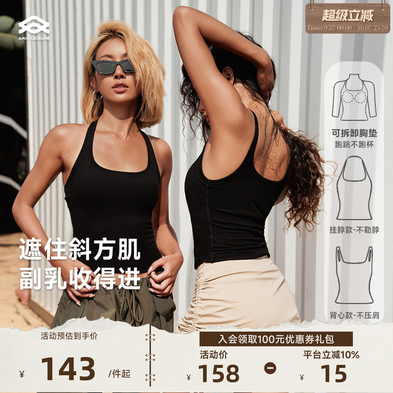 AriaLeisure运动背心自带胸垫