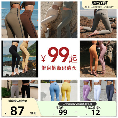 【清仓捡漏】普拉提瑜伽健身裤