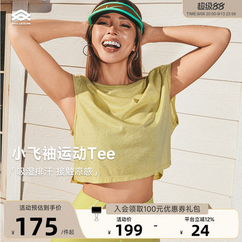 ARIALEISURE运动健身背心女