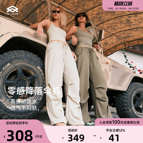 Aria Leisure 梭织运动裤女轻薄透气健身跑步登山宽松直筒工装裤