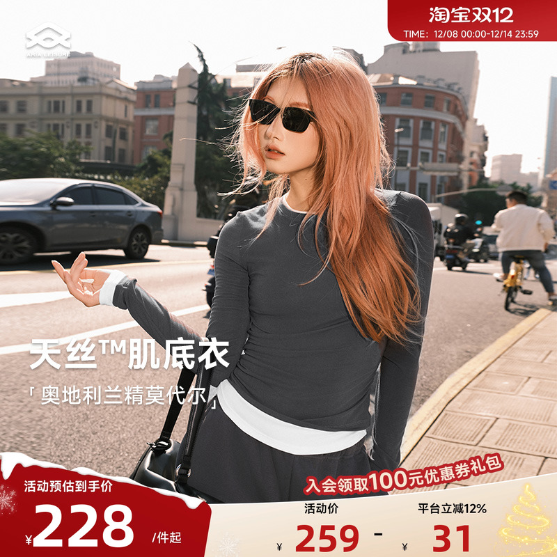 ARIALEISURE假两件长袖运动T恤