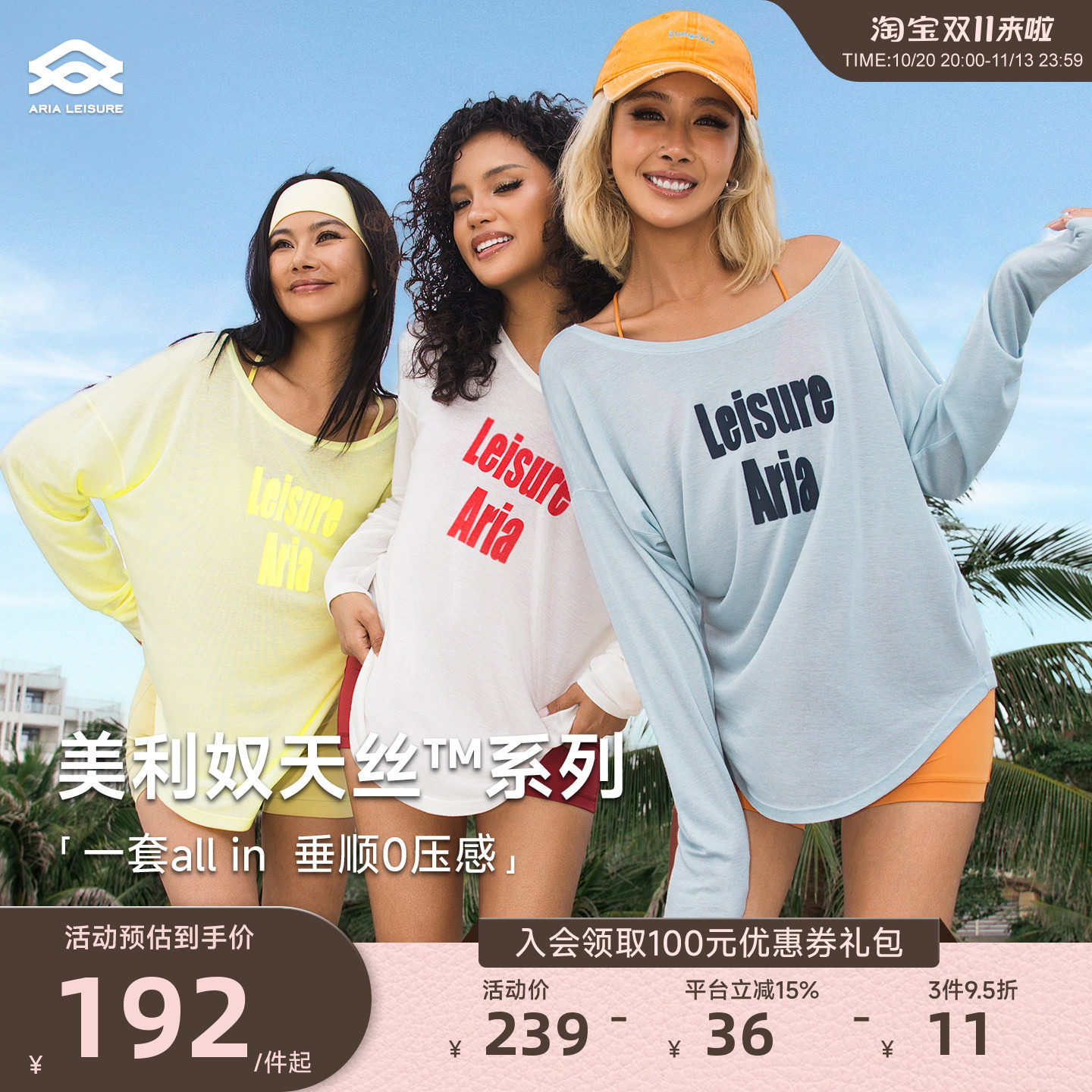 Aria Leisure 瑜伽服上衣罩衫女宽松长袖运动T恤健身普拉提训练服