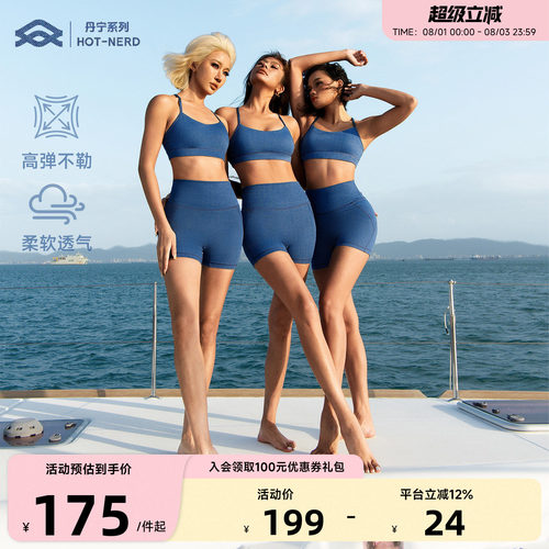 【ARIALEISURE 丹宁系列】美背运动内衣女牛仔套装三分瑜伽短裤