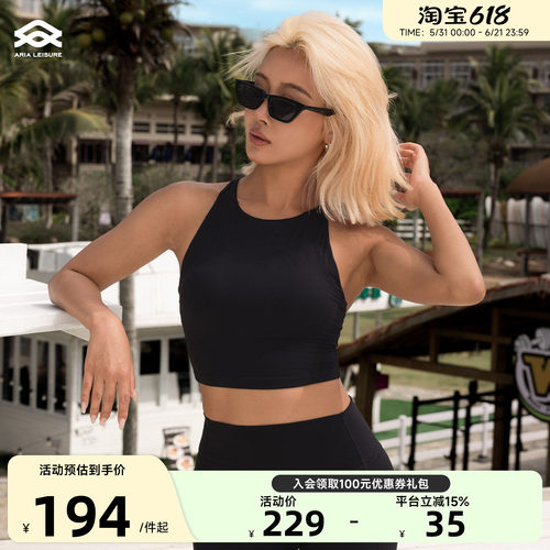 Aria Leisure 运动背心女外穿带胸垫瑜伽服上衣健身文胸内衣美背