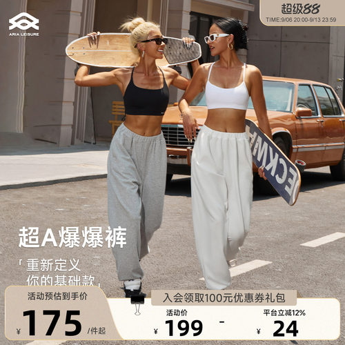 ARIALEISURE宽松束脚运动裤