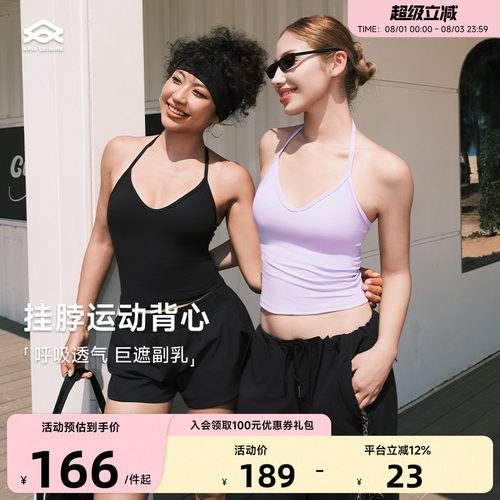 【博主同款】Aria Leisure 挂脖运动背心女美背瑜伽上衣吊带背心