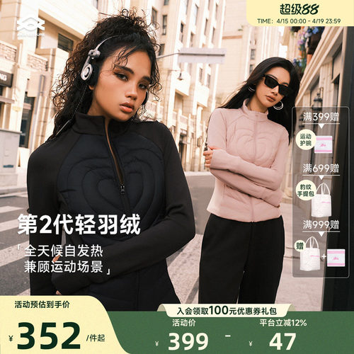 AriaLeisure轻薄运动羽绒服