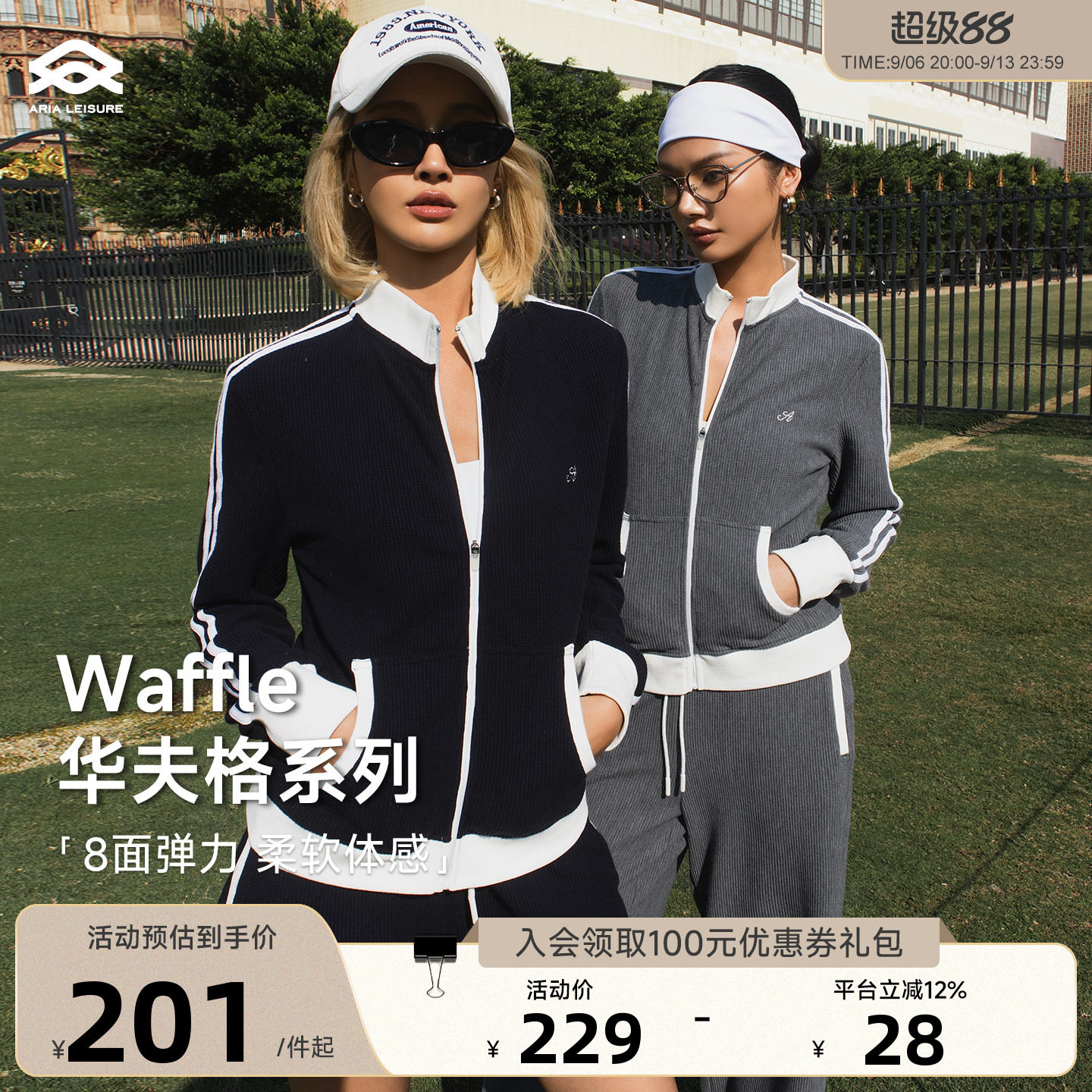 Aria Leisure 运动休闲外套女春季新款休闲套装直筒长裤三分短裤图片