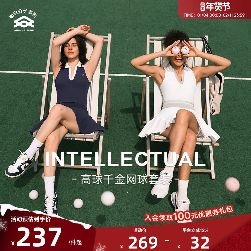 【ARIA LEISURE知识分子系列】百褶网球裙防走光白半身裙运动套装,运动服/休闲服装,运动半身裙,淘宝优惠券,粉丝福利购,淘宝优惠卷