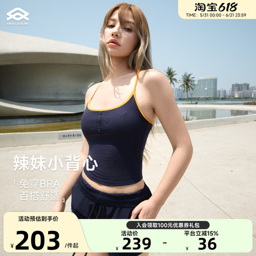 Aria Leisure 瑜伽吊带背心女带胸垫夏普拉提训练服健身运动美背