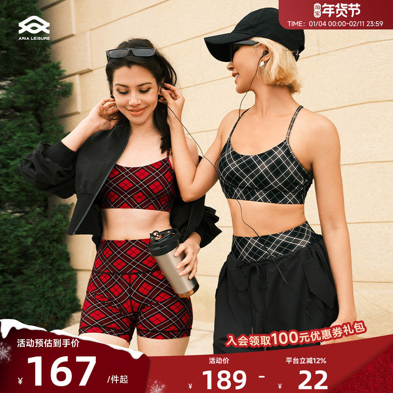 Aria Leisure 运动内衣美背吊带背心带胸垫普拉提训练服瑜伽套装,运动服/休闲服装,运动文胸,淘宝优惠券,粉丝福利购,淘宝优惠卷