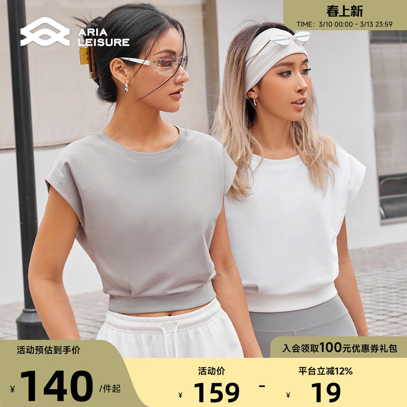 Aria Leisure短款无袖运动罩衫上衣女夏宽松百搭跑步健身工字背心