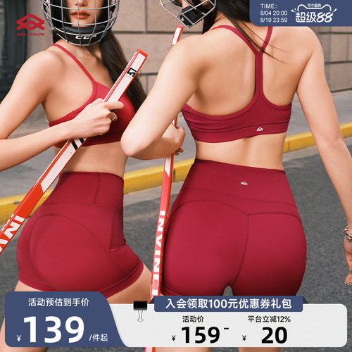 Aria Leisure红色运动内衣美背女健身文胸瑜伽服上衣背心运动套装