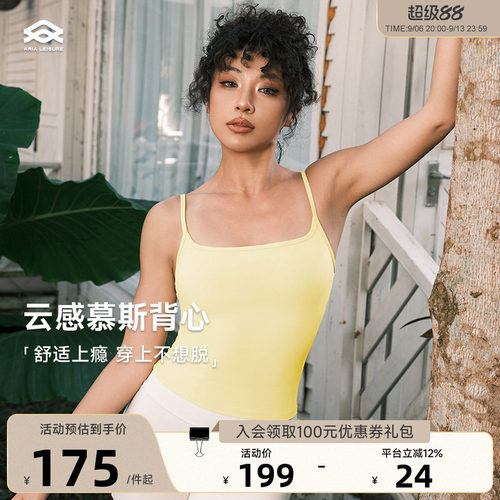 Aria Leisure 瑜伽上衣背心女带胸垫运动吊带背心外穿健身普拉提